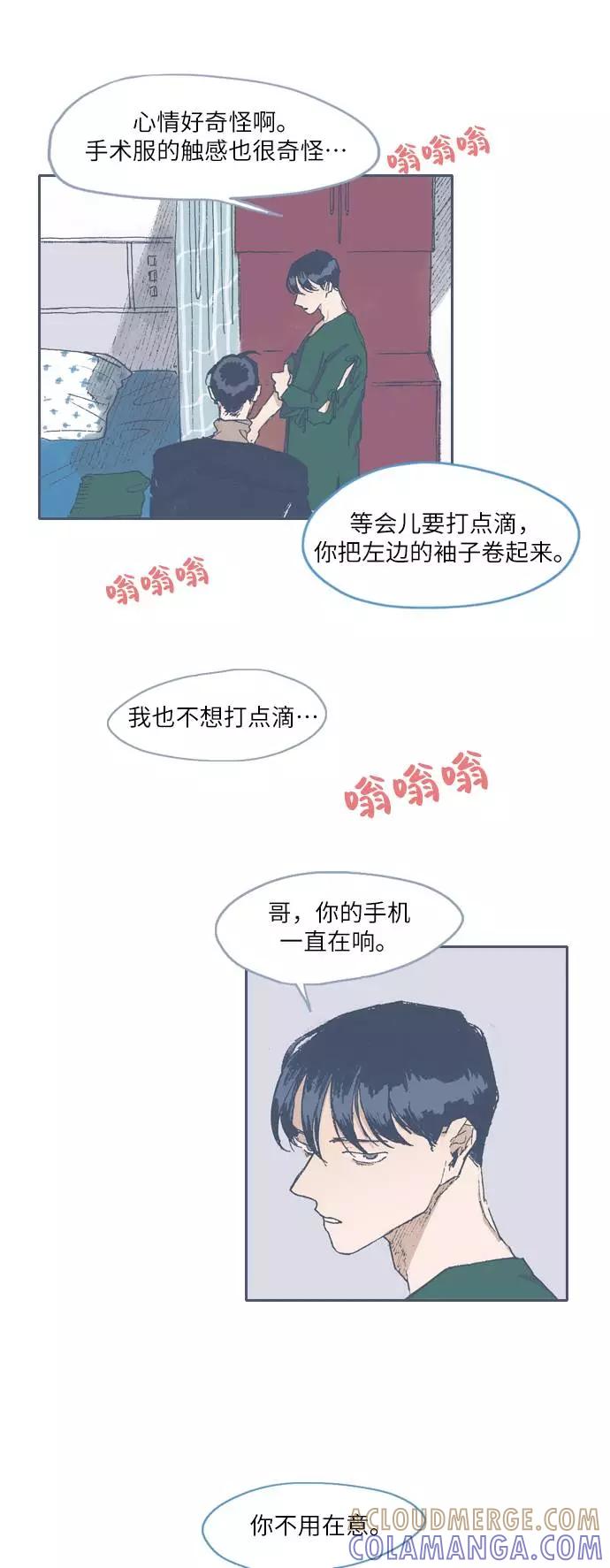 《非幸运公寓》第69话 第11页