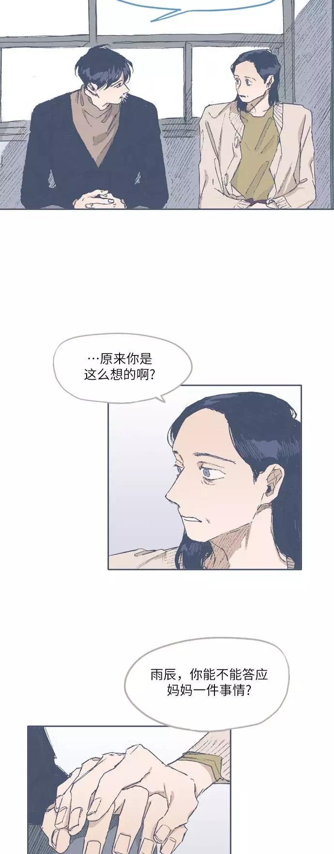 《非幸运公寓》第69话 第16页