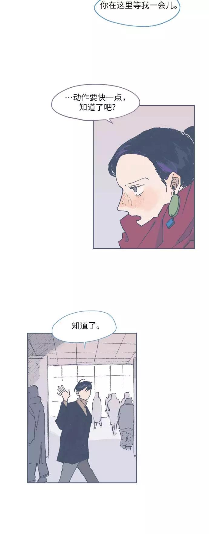 《非幸运公寓》第69话 第26页