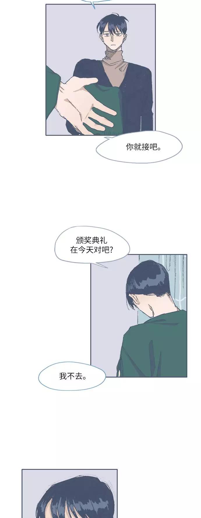 《非幸运公寓》第69话 第12页