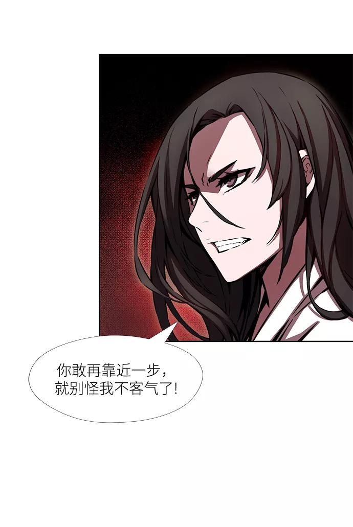 《选择之罪》第7话 第3页