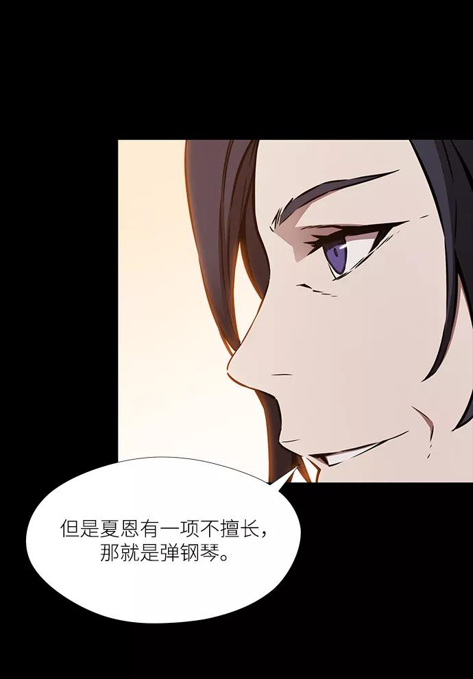 《选择之罪》第7话 第29页