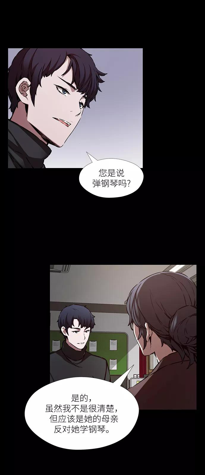 《选择之罪》第7话 第30页