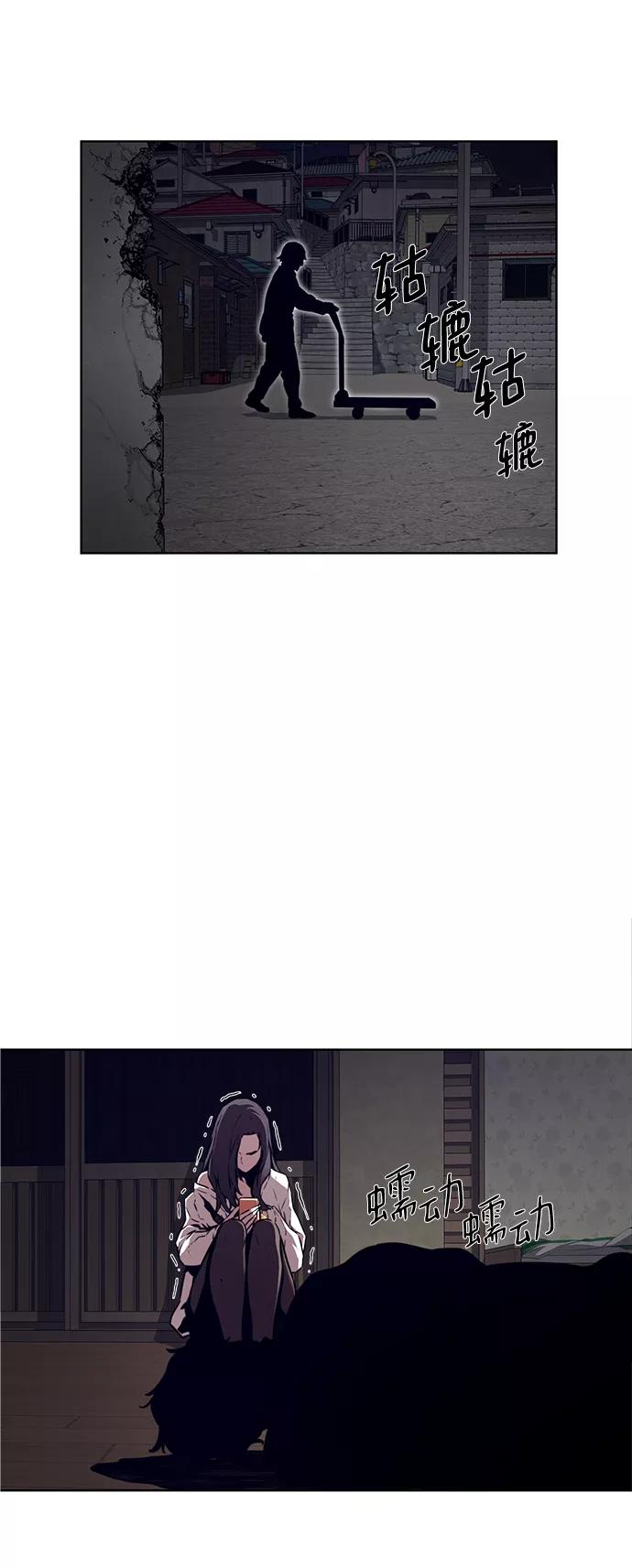 《选择之罪》第7话 第20页