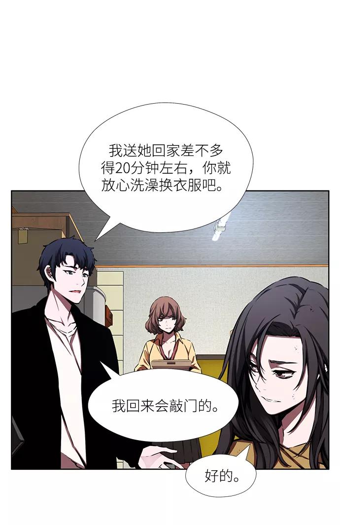 《选择之罪》第7话 第59页