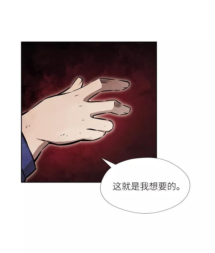 《选择之罪》第7话 第5页