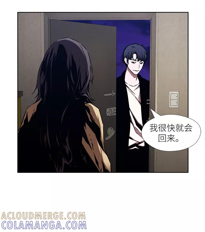 《选择之罪》第7话 第61页