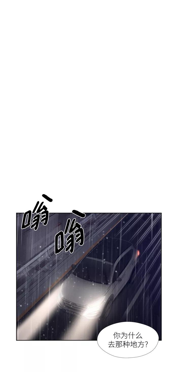 《选择之罪》第7话 第51页