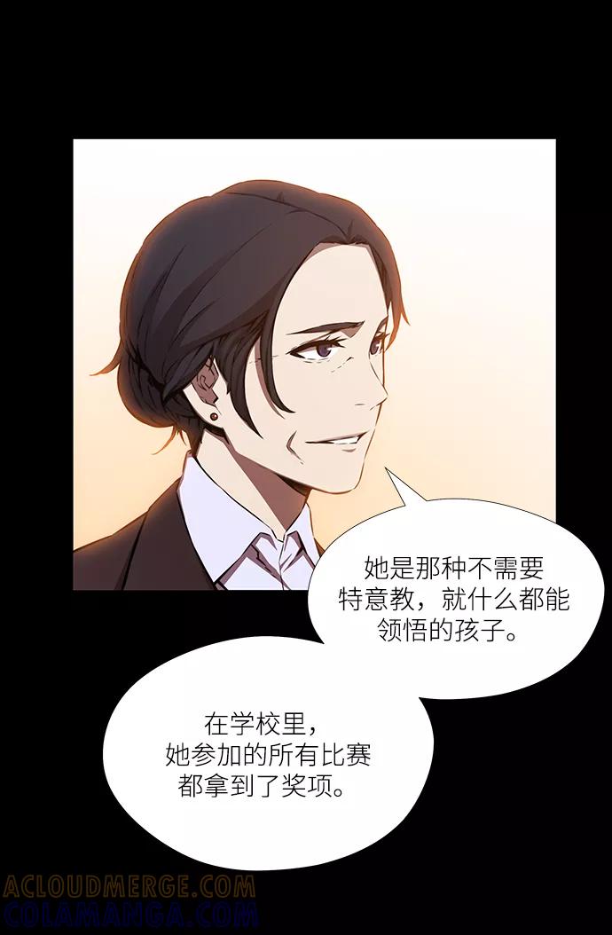 《选择之罪》第7话 第28页