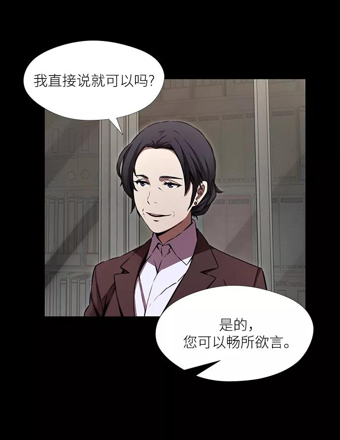 《选择之罪》第7话 第26页