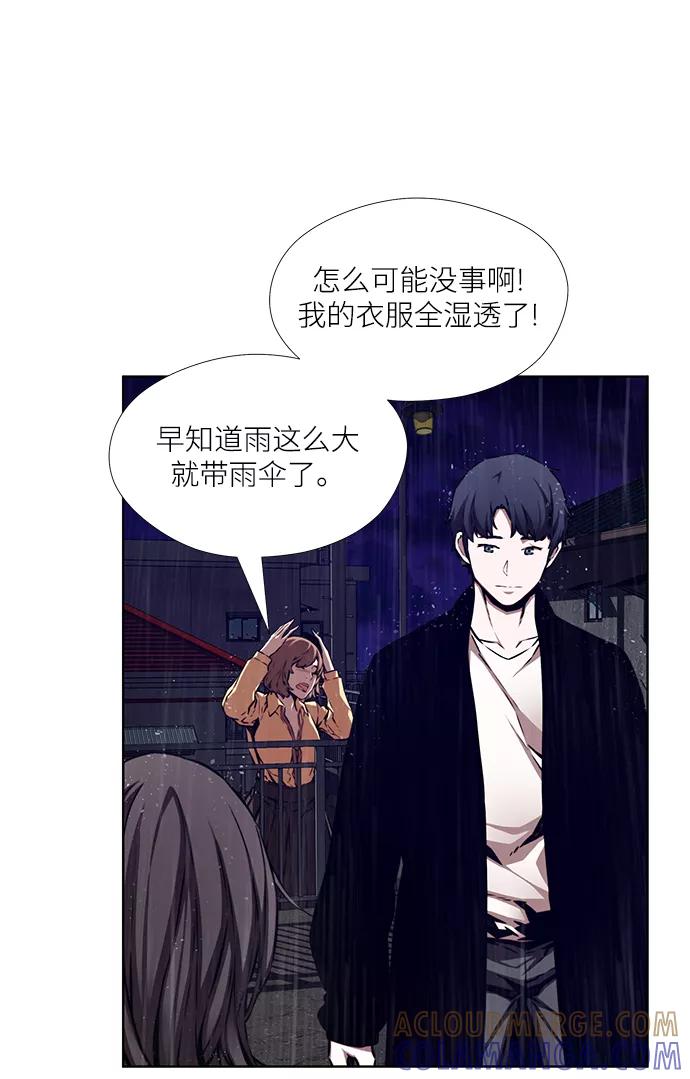 《选择之罪》第7话 第49页