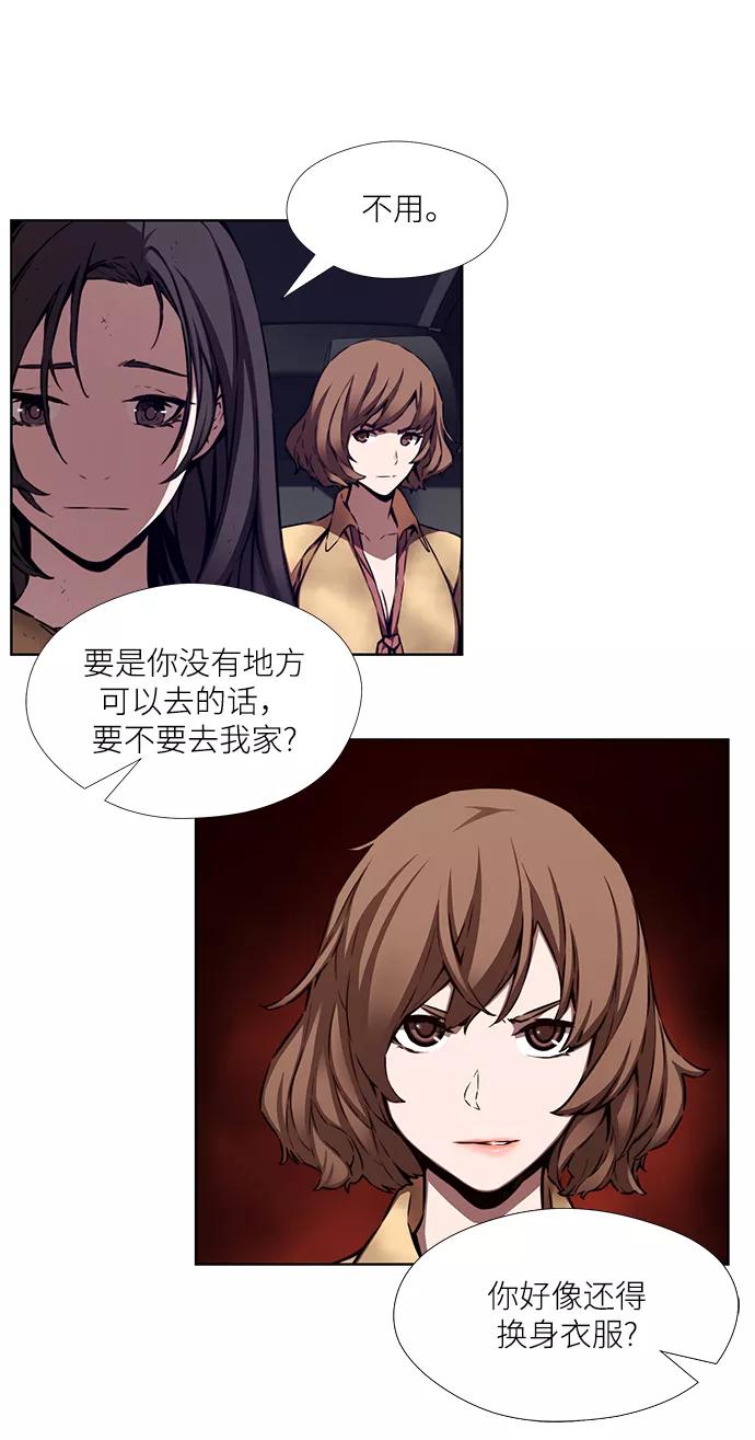 《选择之罪》第7话 第56页