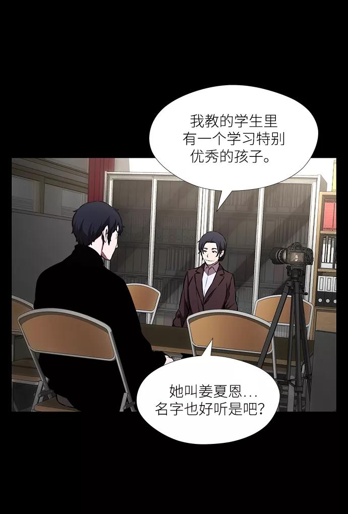 《选择之罪》第7话 第27页