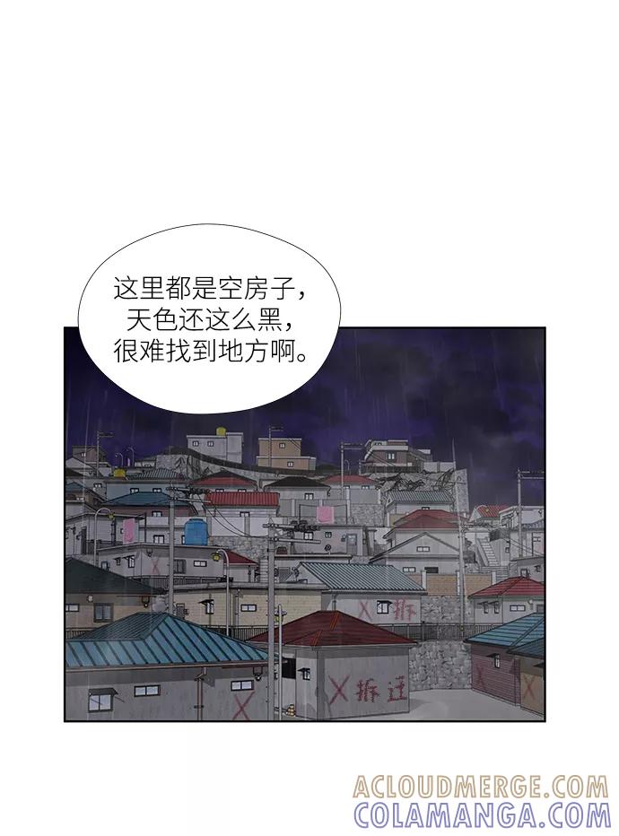 《选择之罪》第7话 第46页