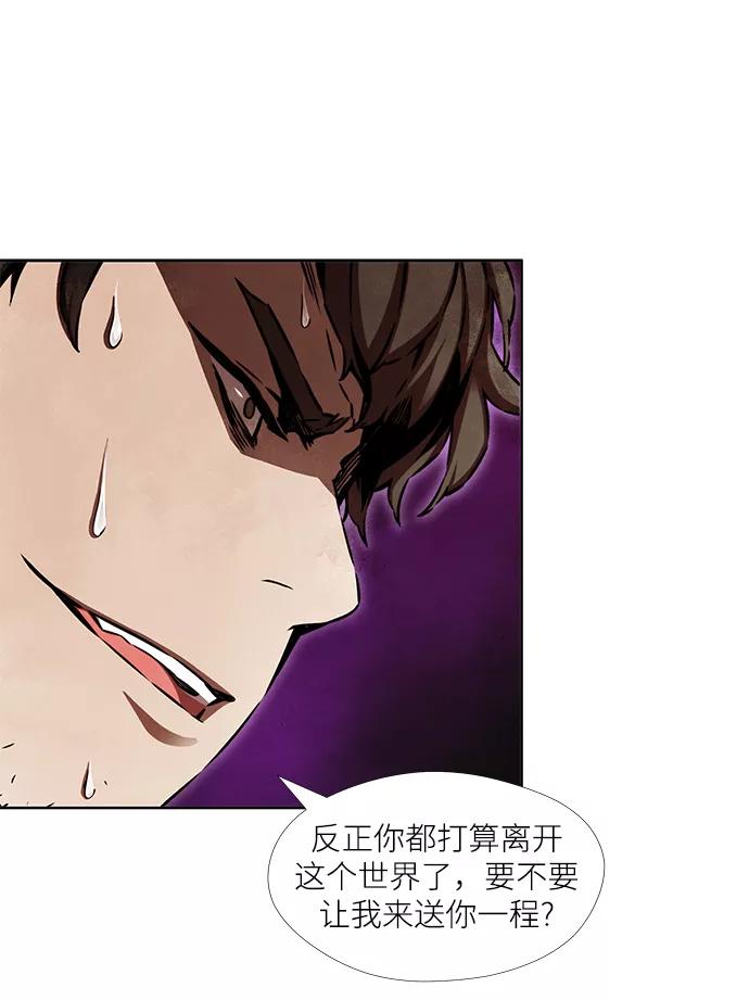 《选择之罪》第7话 第2页