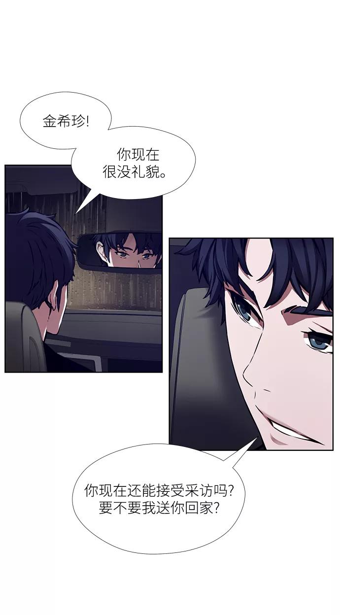 《选择之罪》第7话 第54页