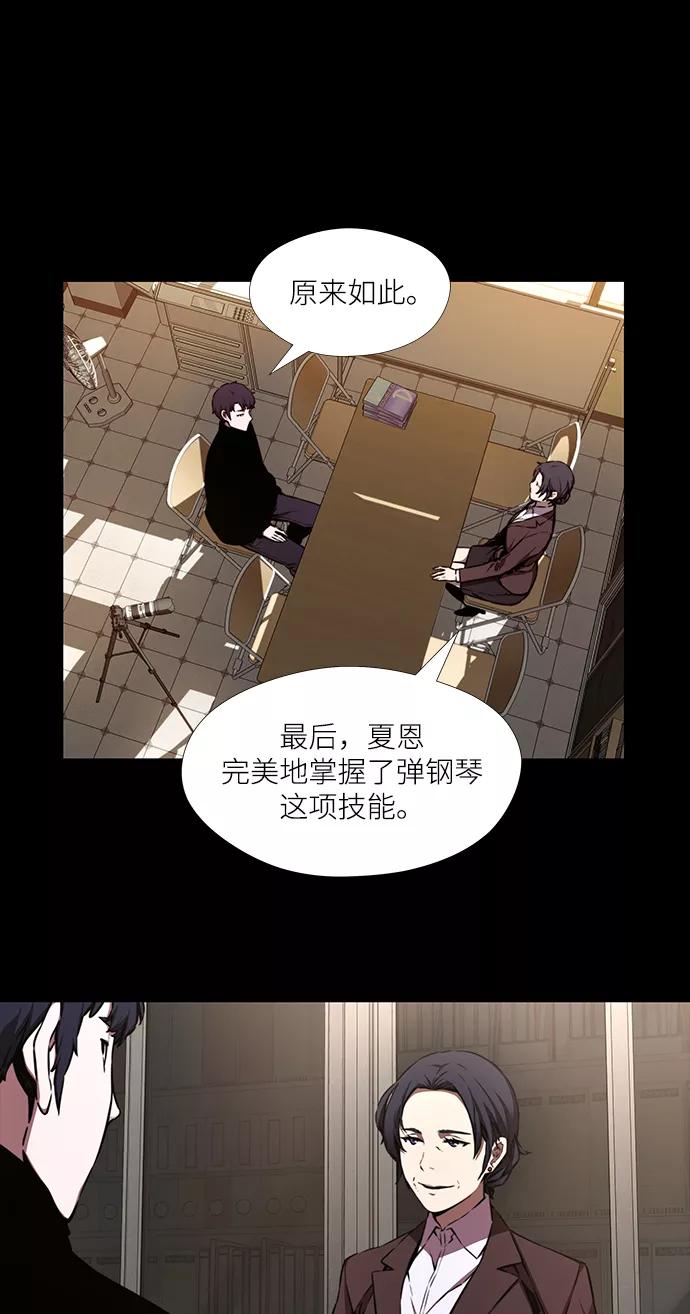 《选择之罪》第7话 第38页