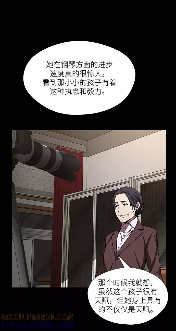 《选择之罪》第7话 第37页