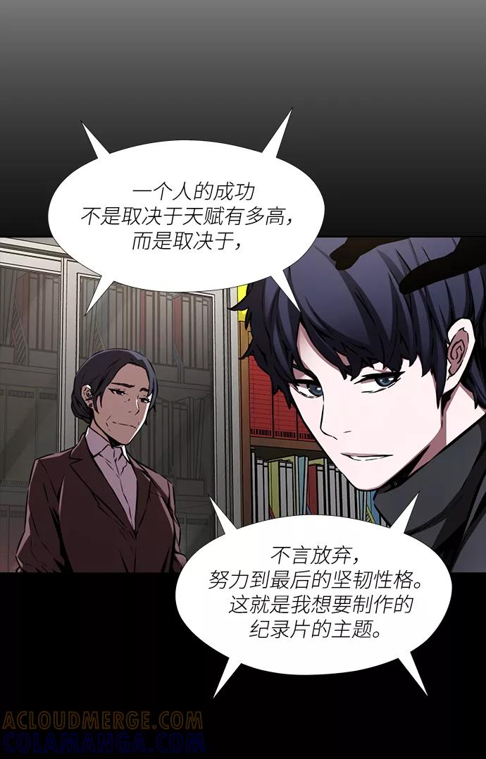 《选择之罪》第7话 第25页