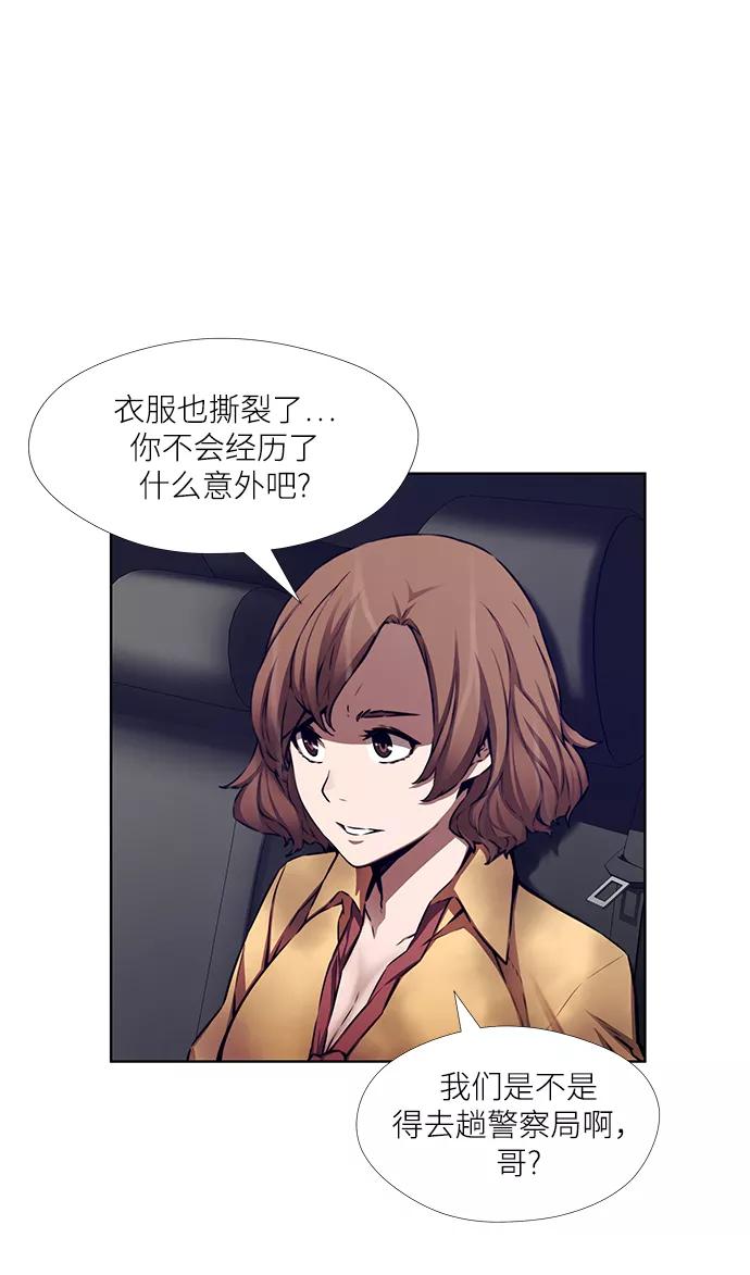 《选择之罪》第7话 第53页
