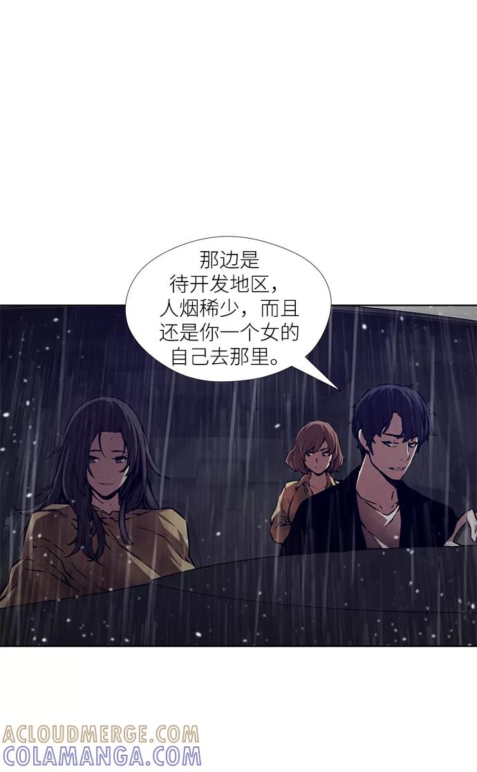 《选择之罪》第7话 第52页