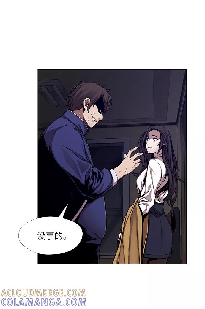 《选择之罪》第7话 第4页