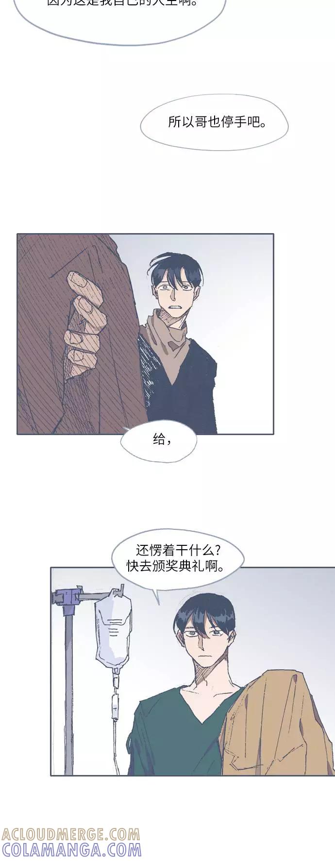 《非幸运公寓》第70话 第11页