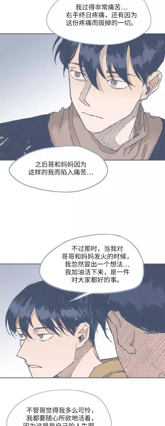 《非幸运公寓》第70话 第10页