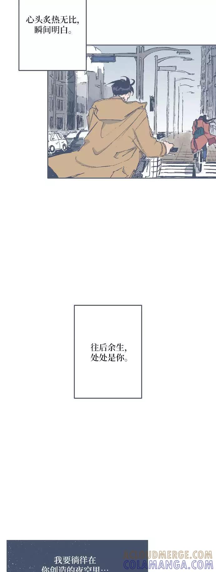 《非幸运公寓》第70话 第25页