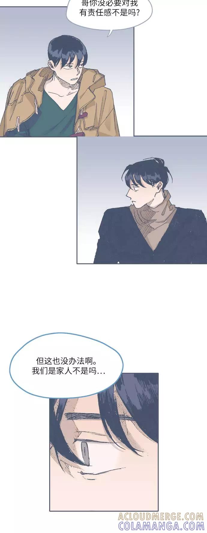 《非幸运公寓》第70话 第7页