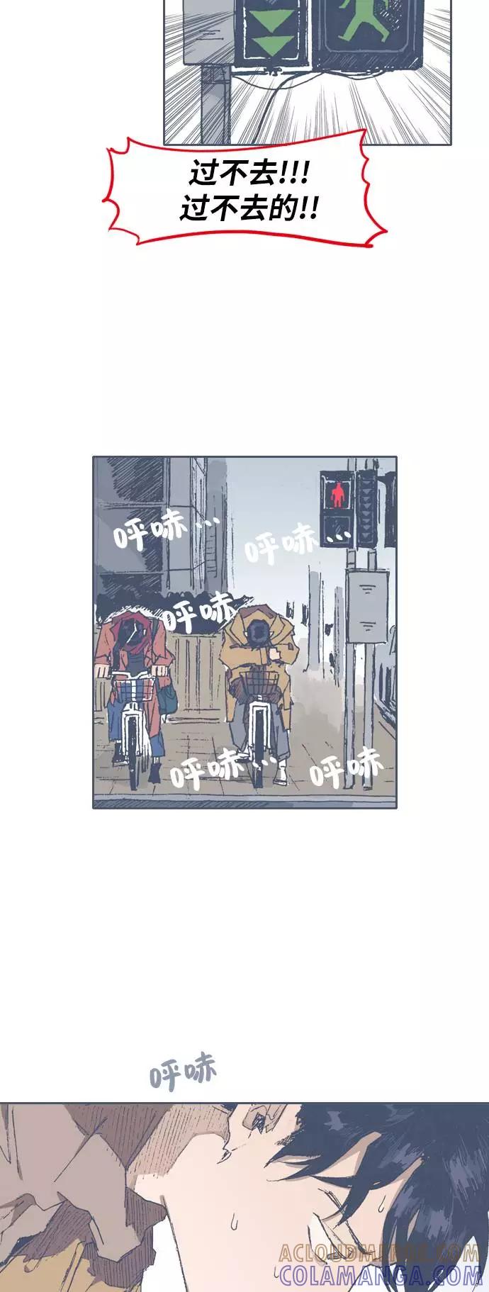《非幸运公寓》第70话 第19页