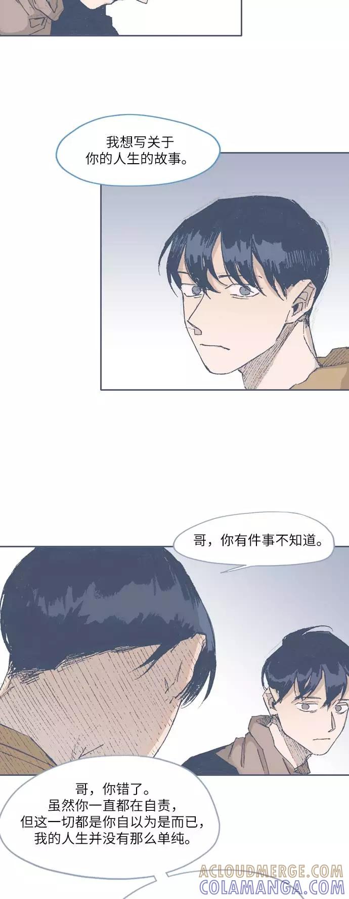 《非幸运公寓》第70话 第9页