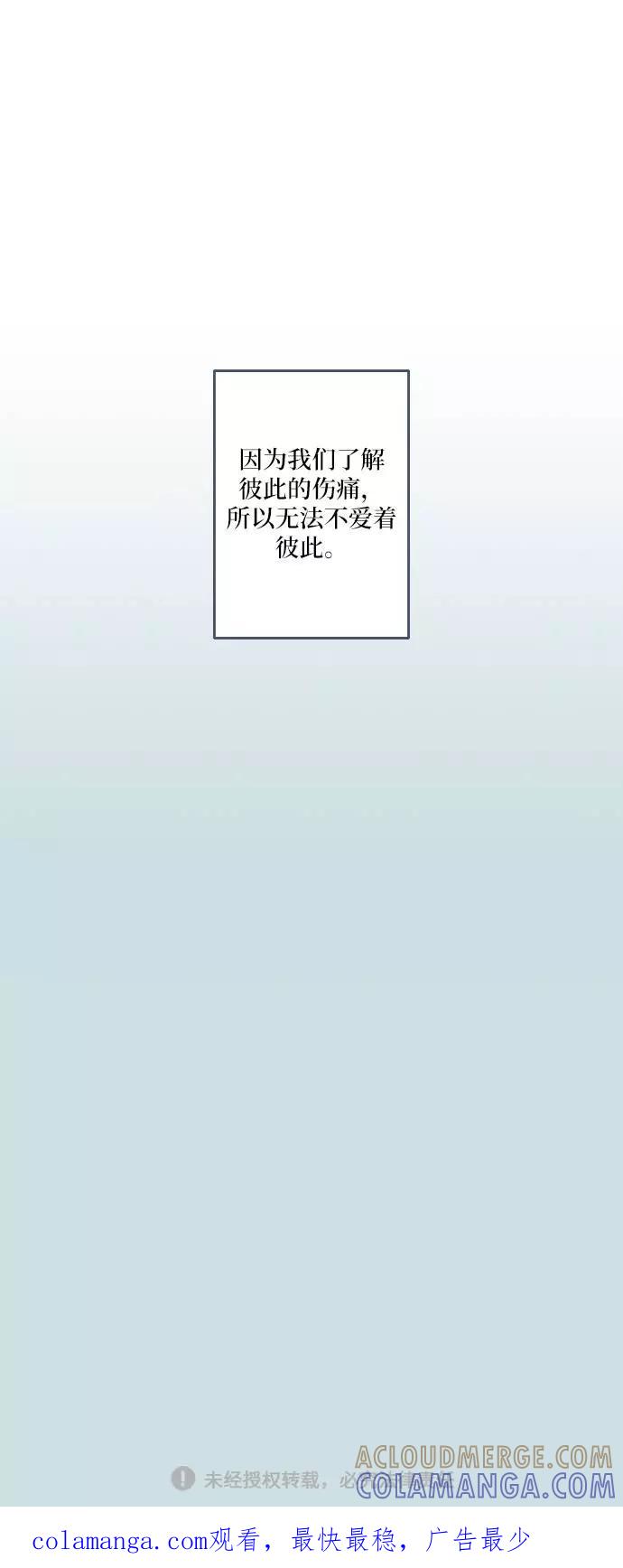 《非幸运公寓》第70话 第29页
