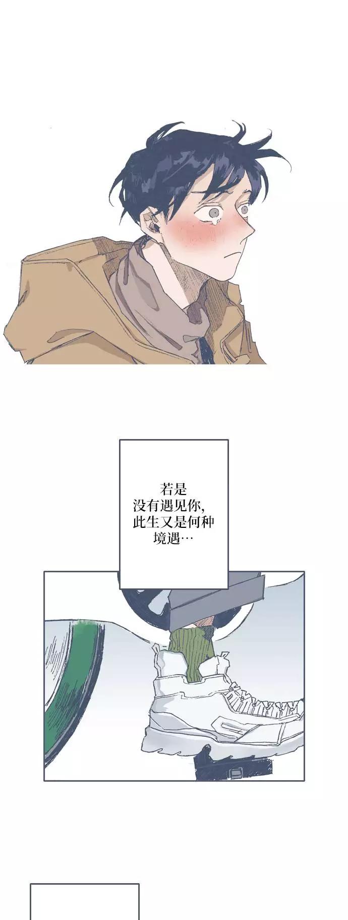 《非幸运公寓》第70话 第24页