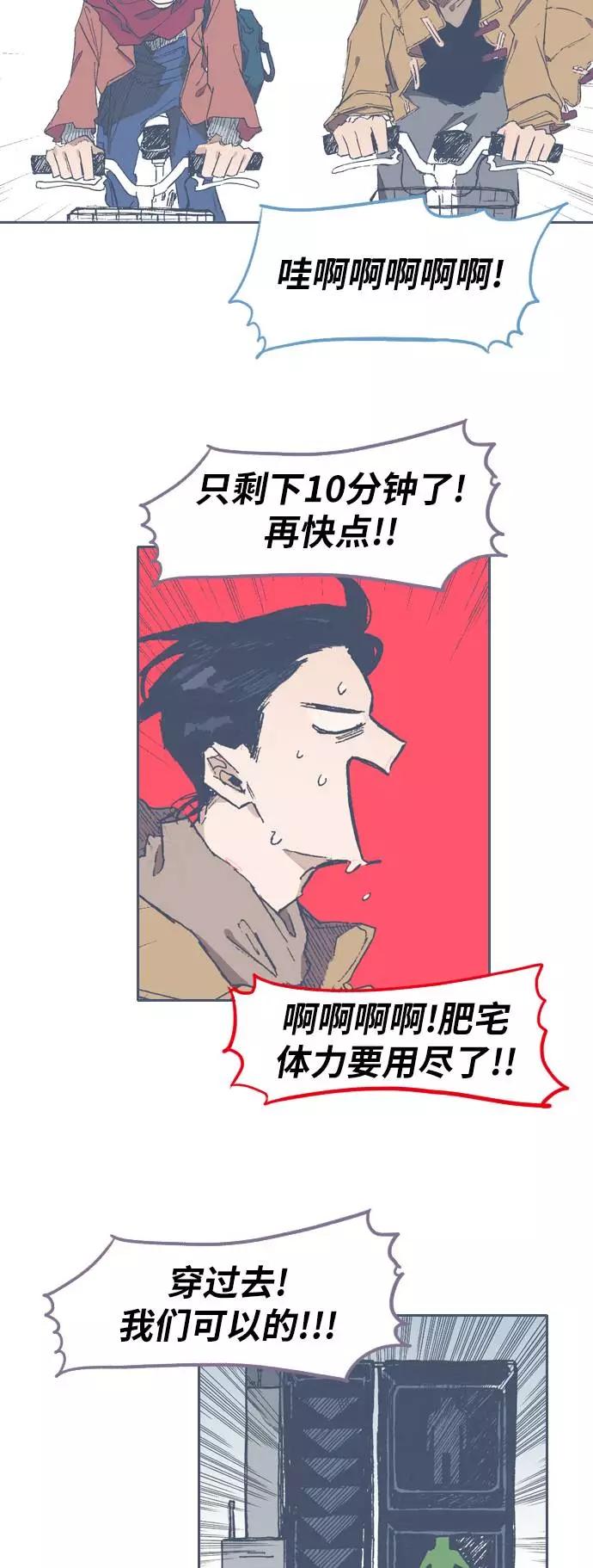 《非幸运公寓》第70话 第18页