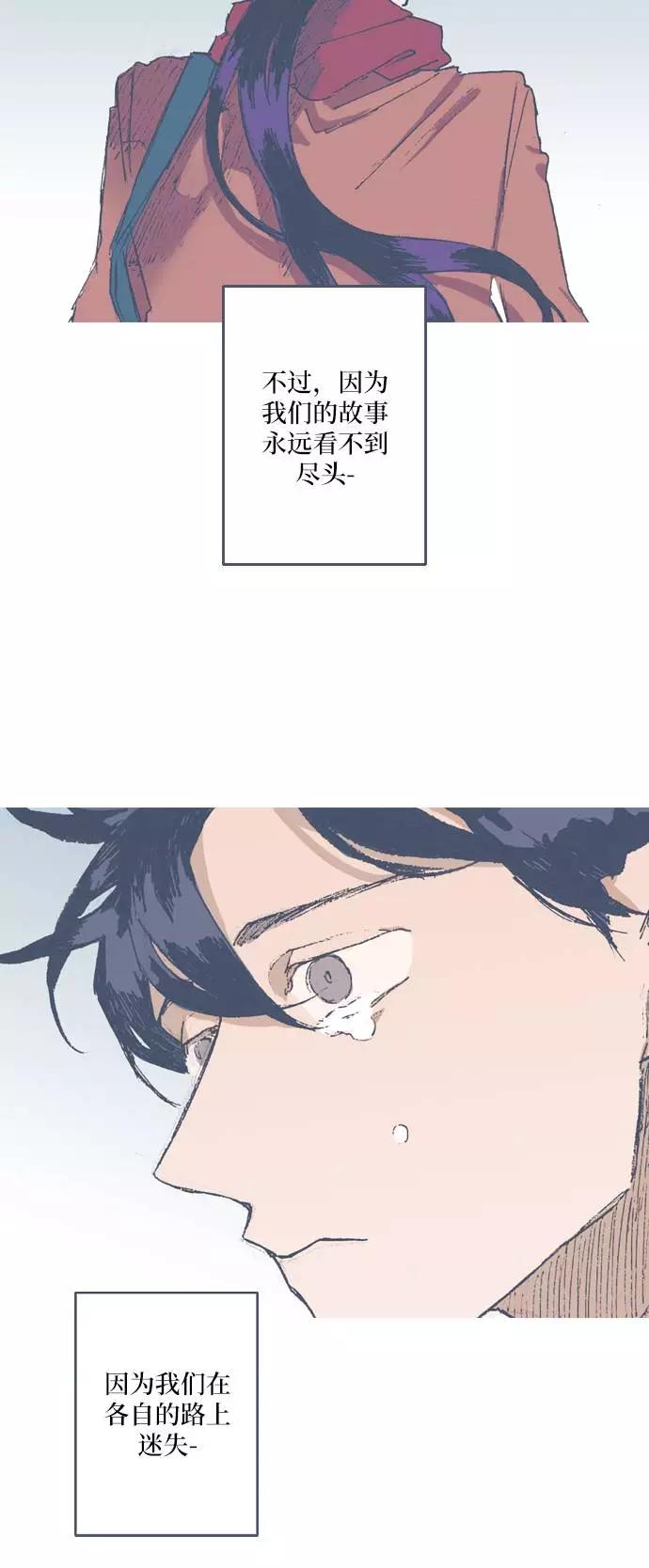 《非幸运公寓》第70话 第28页