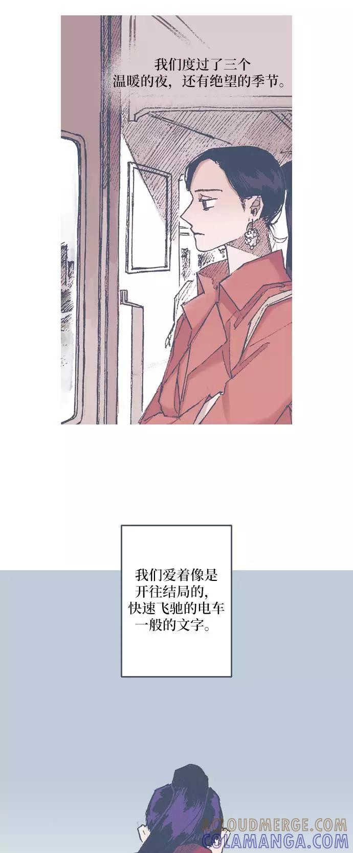 《非幸运公寓》第70话 第27页
