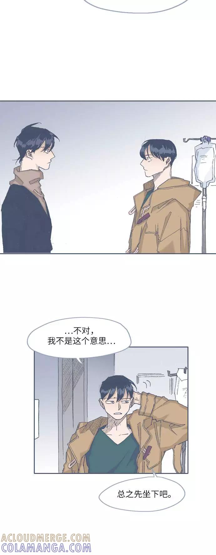 《非幸运公寓》第70话 第3页