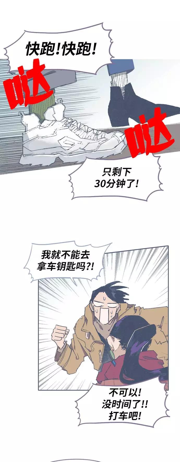 《非幸运公寓》第70话 第12页