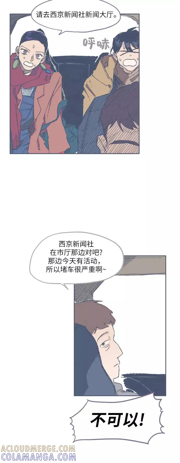 《非幸运公寓》第70话 第13页
