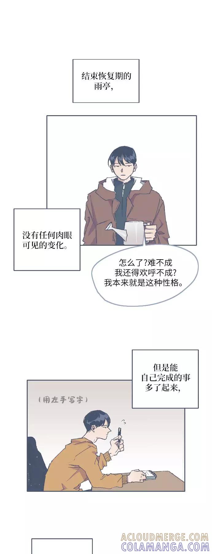 《非幸运公寓》第71话 第27页