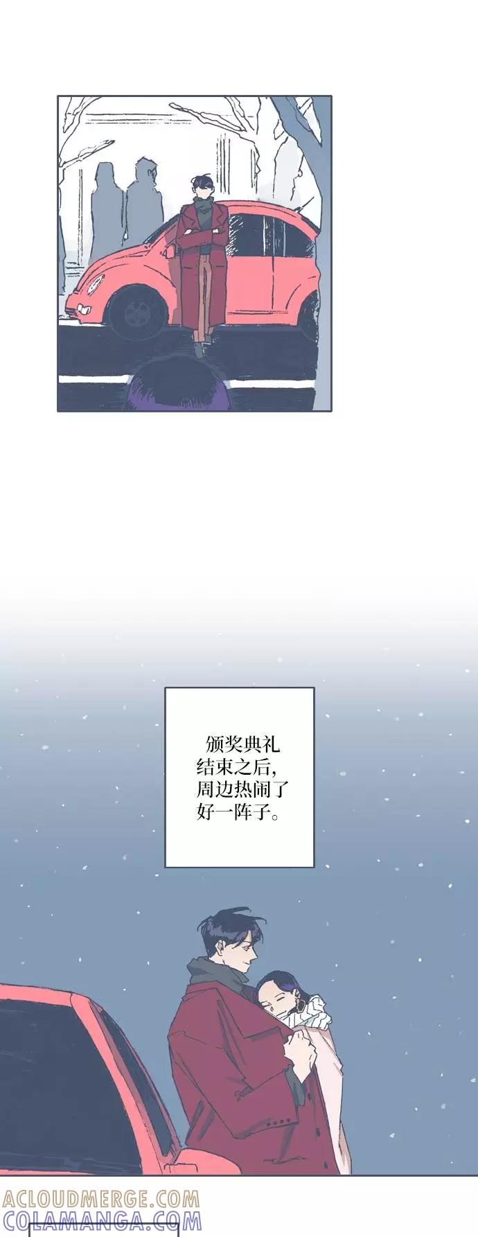 《非幸运公寓》第71话 第23页
