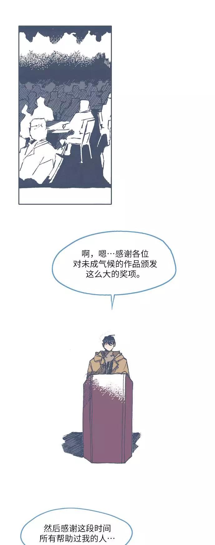 《非幸运公寓》第71话 第12页