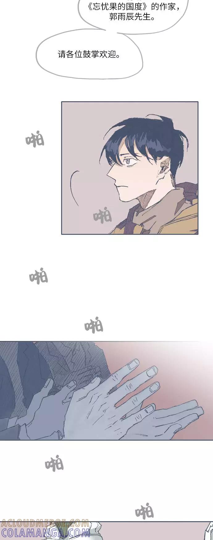 《非幸运公寓》第71话 第9页