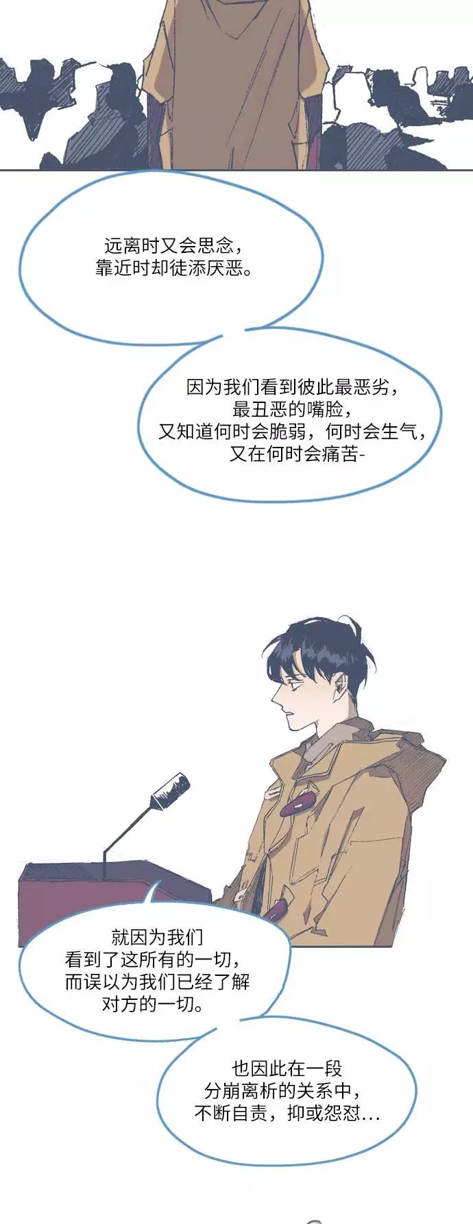 《非幸运公寓》第71话 第16页