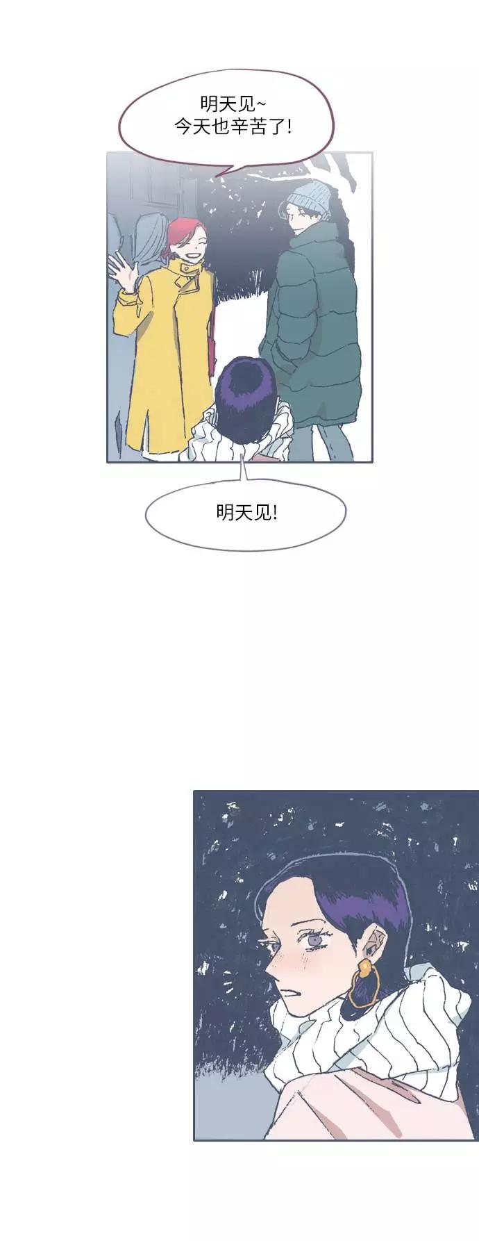 《非幸运公寓》第71话 第22页