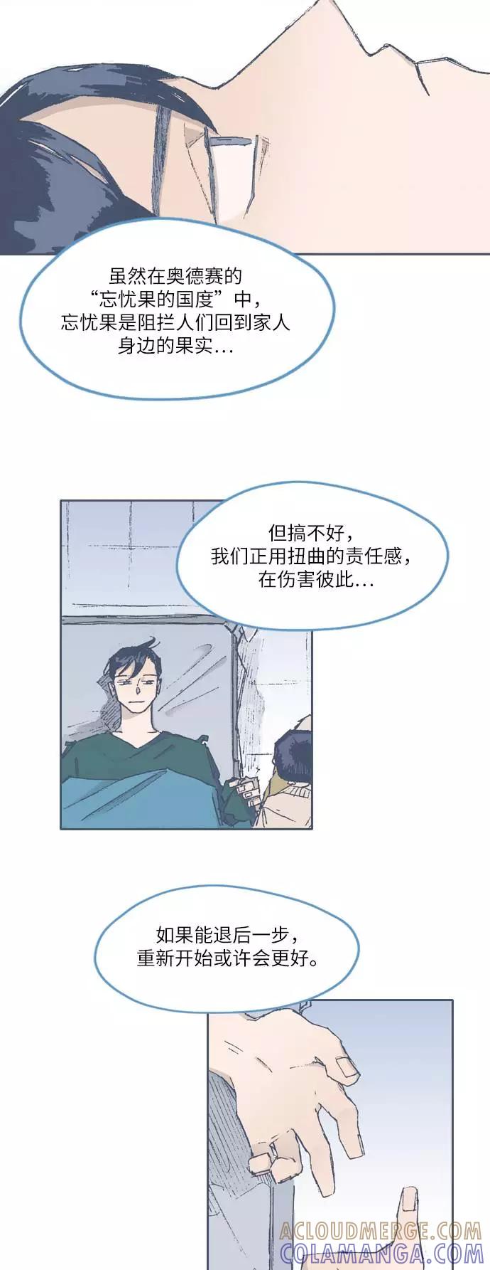 《非幸运公寓》第71话 第17页