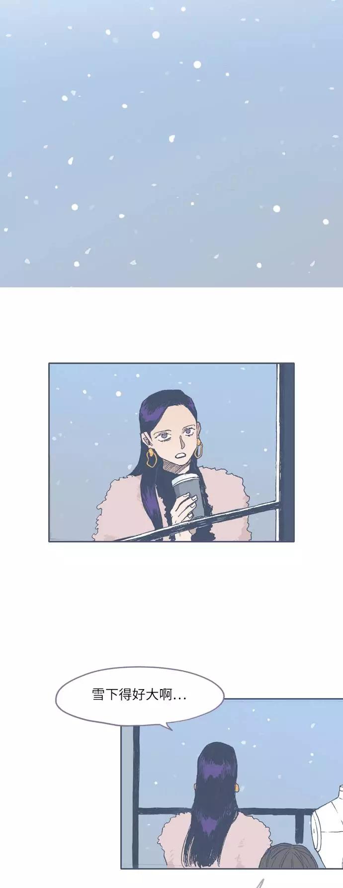 《非幸运公寓》第71话 第20页