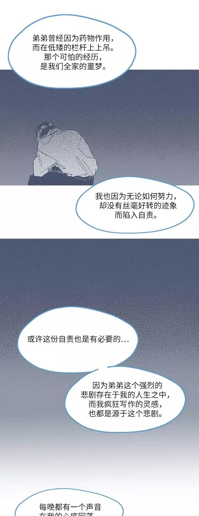 《非幸运公寓》第71话 第14页
