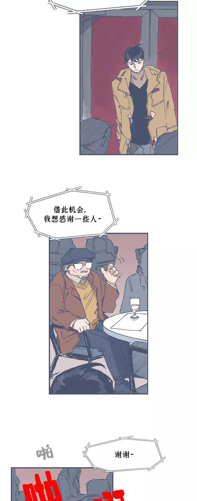 《非幸运公寓》第71话 第6页